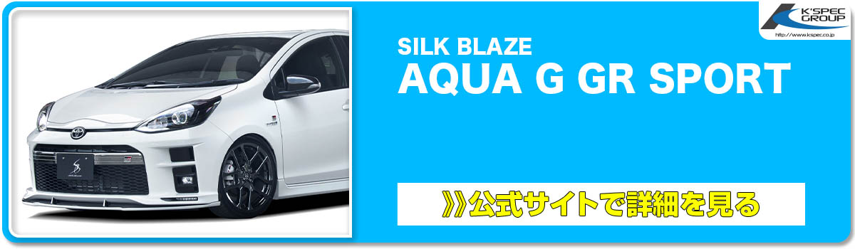 SILK BLAZE AQUA G GR SPORT 