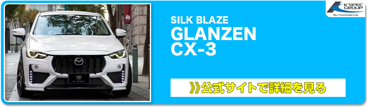 SILK BLAZE GLANZEN CX-3