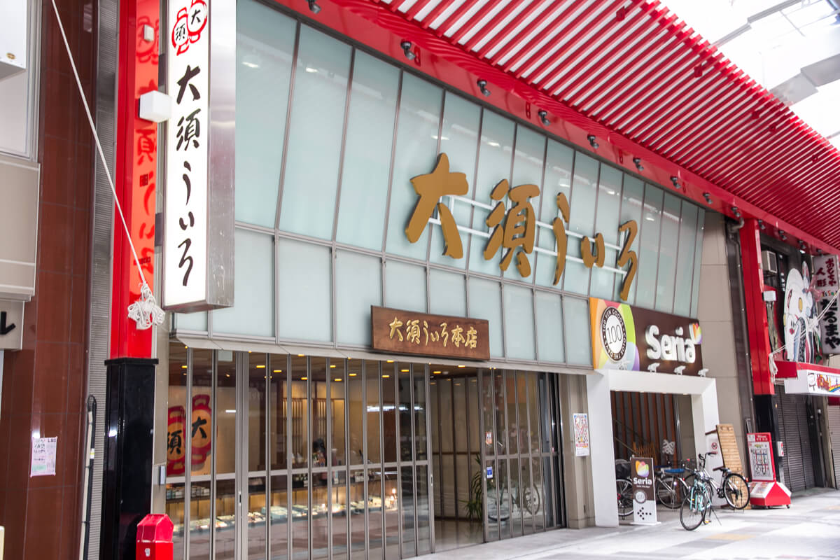 大須商店街