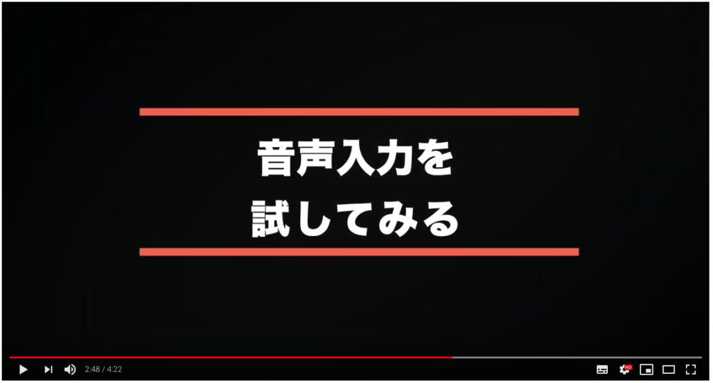 音声入力