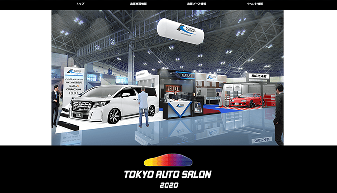 「東京オートサロン2020」ケースペックブース