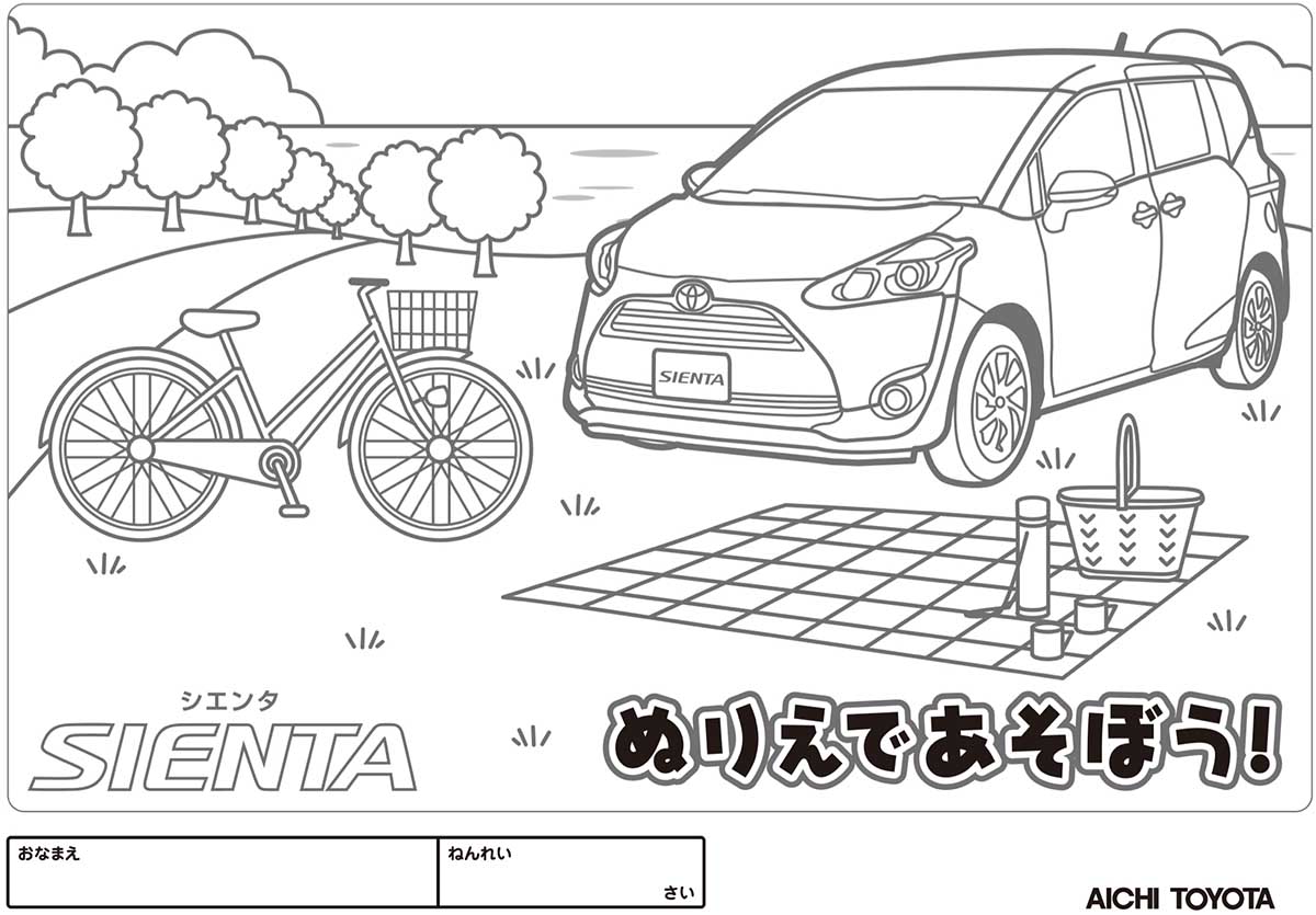 ぬり絵チャレンジ 〜トヨタ車編〜