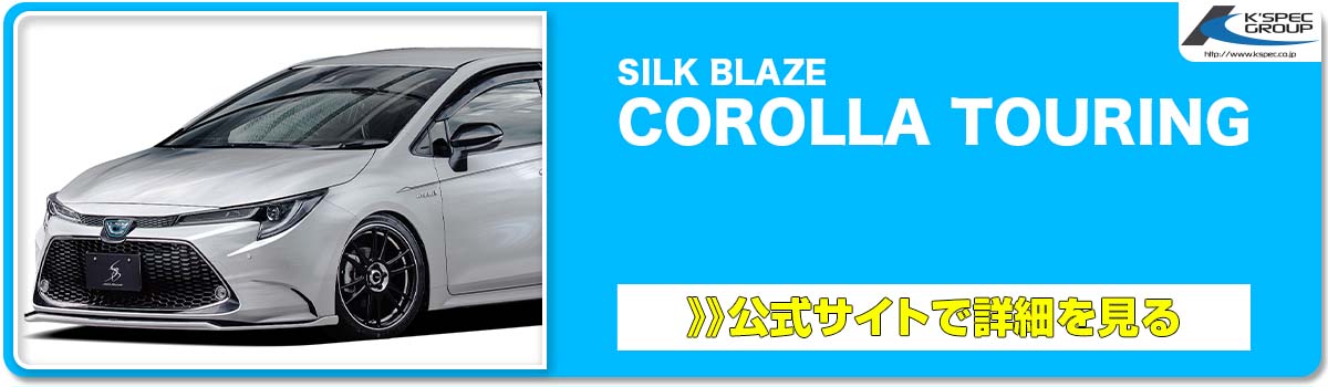 SILK BLAZE COROLLA TOURING