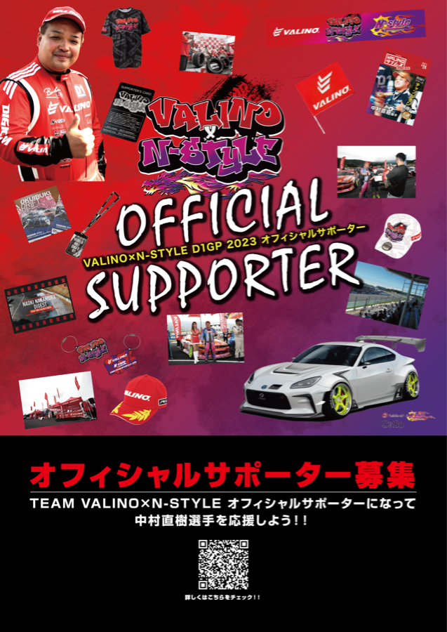 TEAM VALINO×N-STYLE